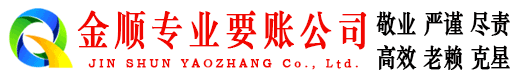 鄯善讨债公司